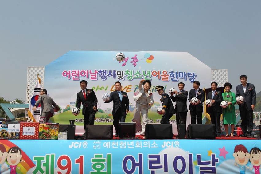 1.제93회 어린이날 기념 다채로운 행사 열린다!